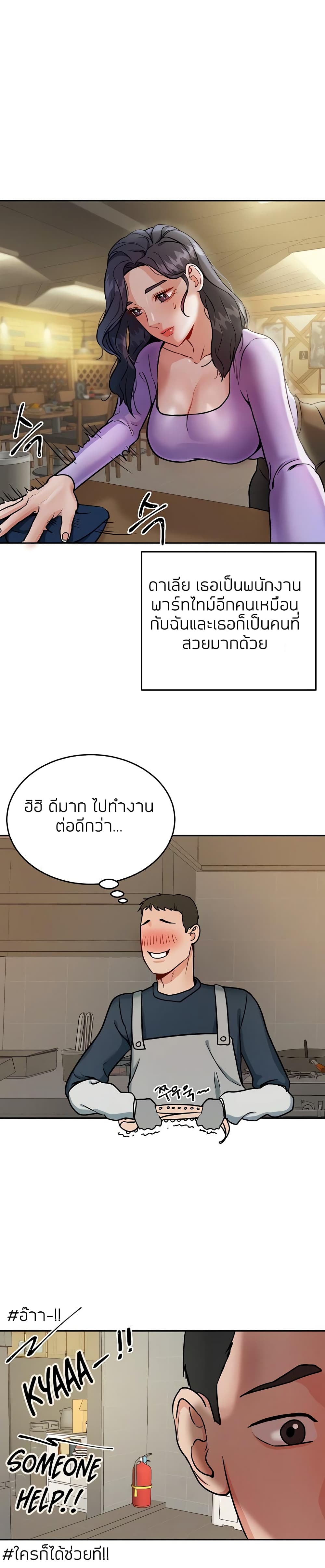 Part time job – Part time job – ตอนที่ 1 หน้า 14