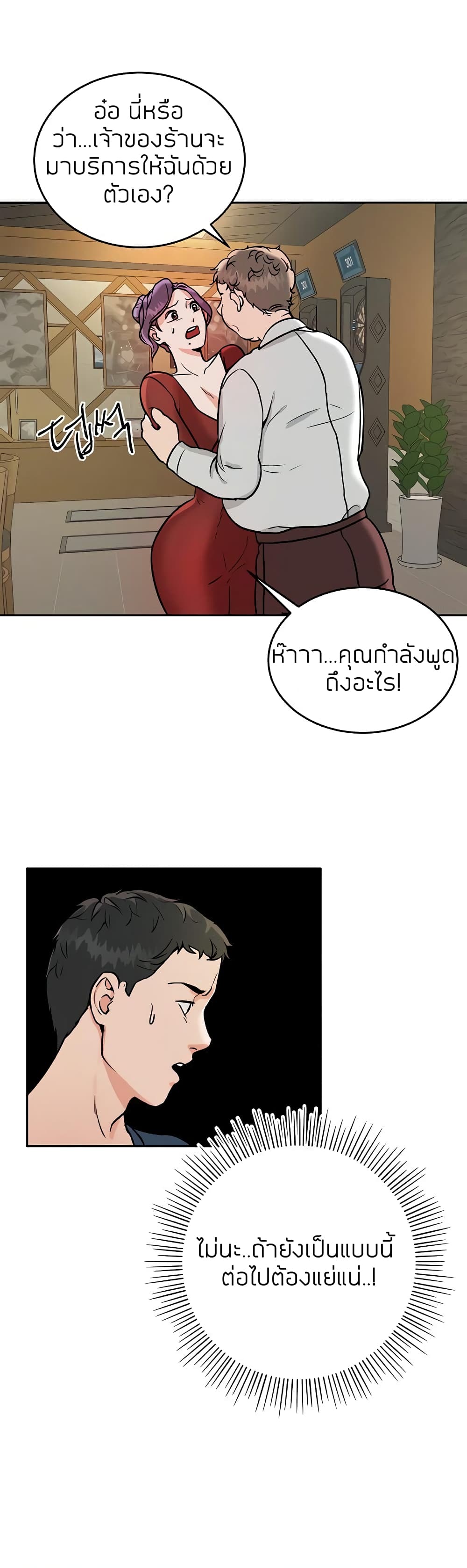 Part time job – Part time job – ตอนที่ 1 หน้า 18