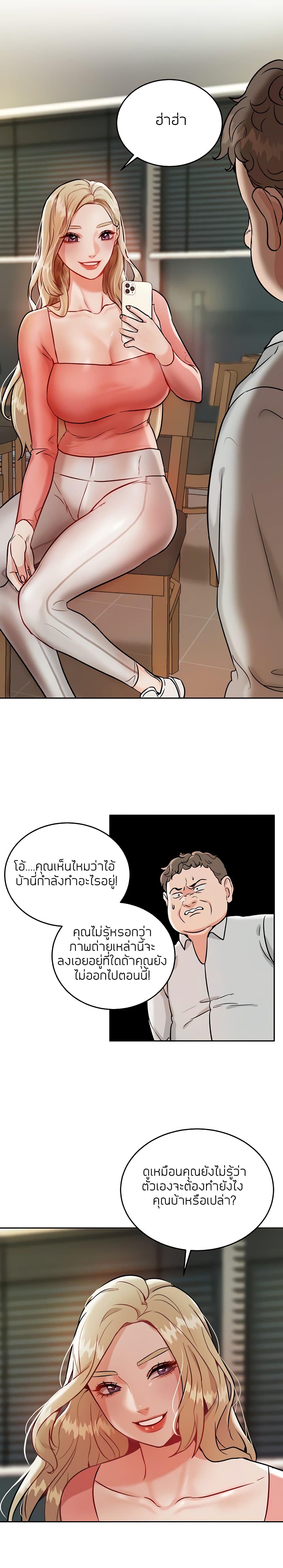 Part time job – Part time job – ตอนที่ 1 หน้า 22