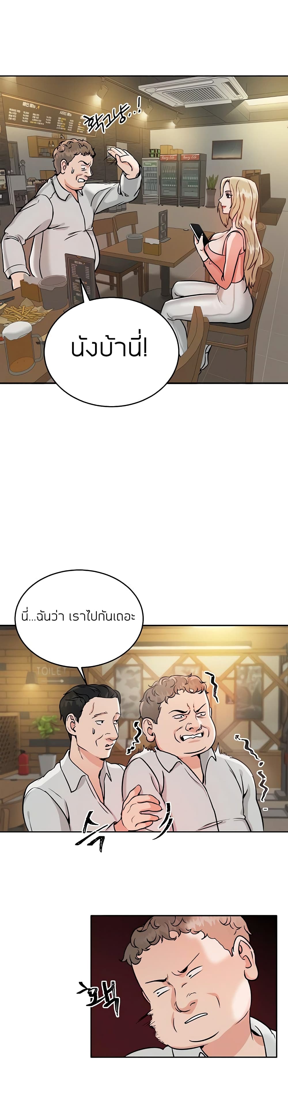 Part time job – Part time job – ตอนที่ 1 หน้า 23