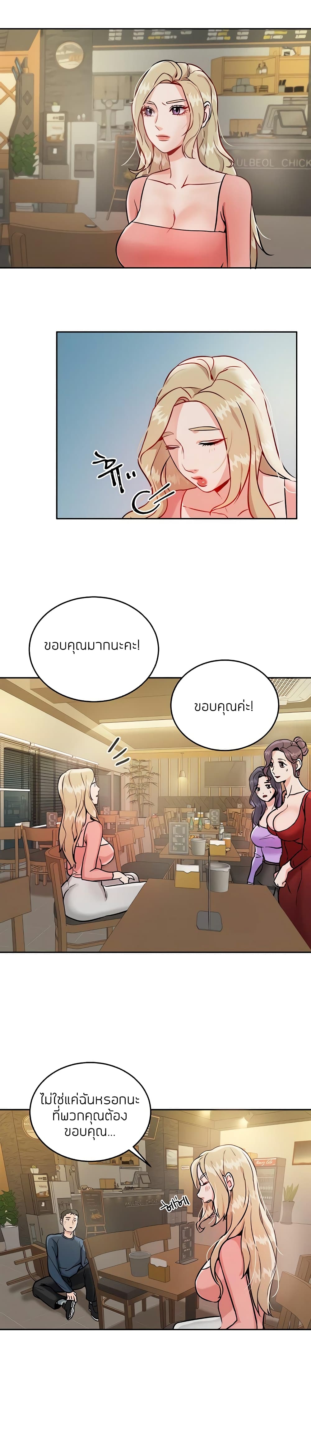 Part time job – Part time job – ตอนที่ 1 หน้า 25