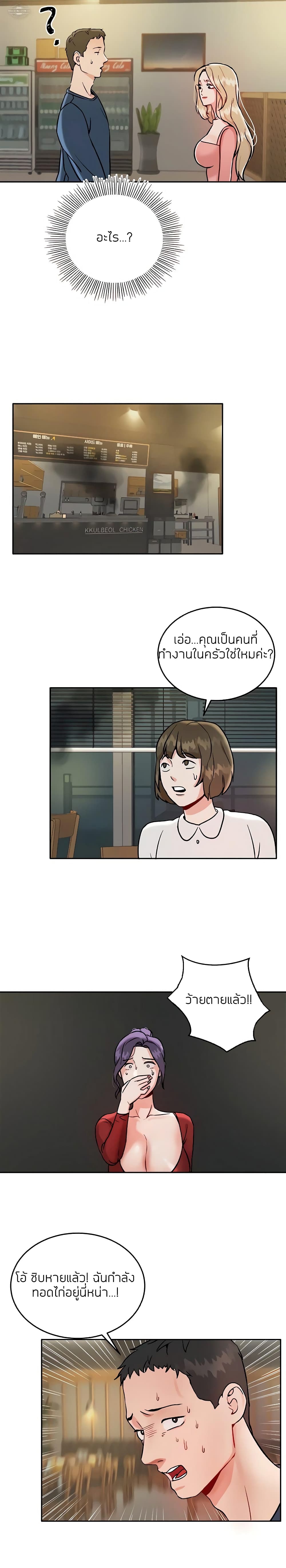 Part time job – Part time job – ตอนที่ 1 หน้า 28