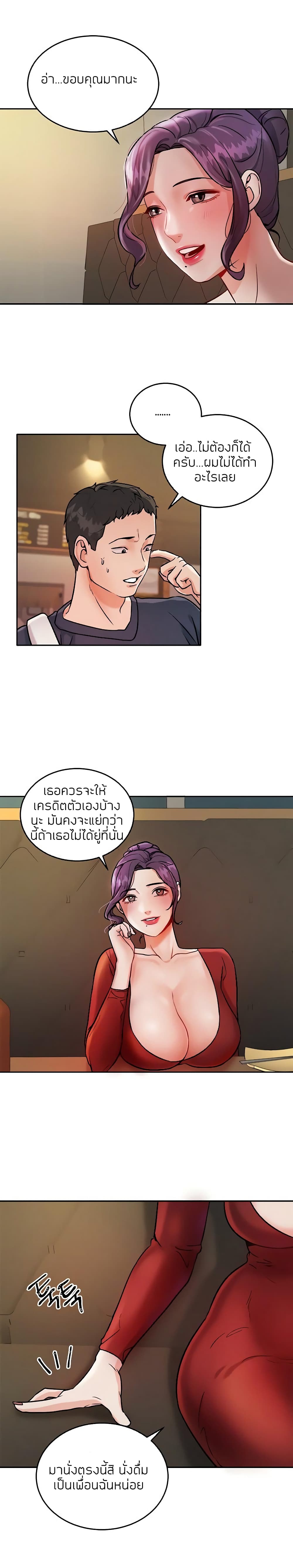 Part time job – Part time job – ตอนที่ 1 หน้า 31