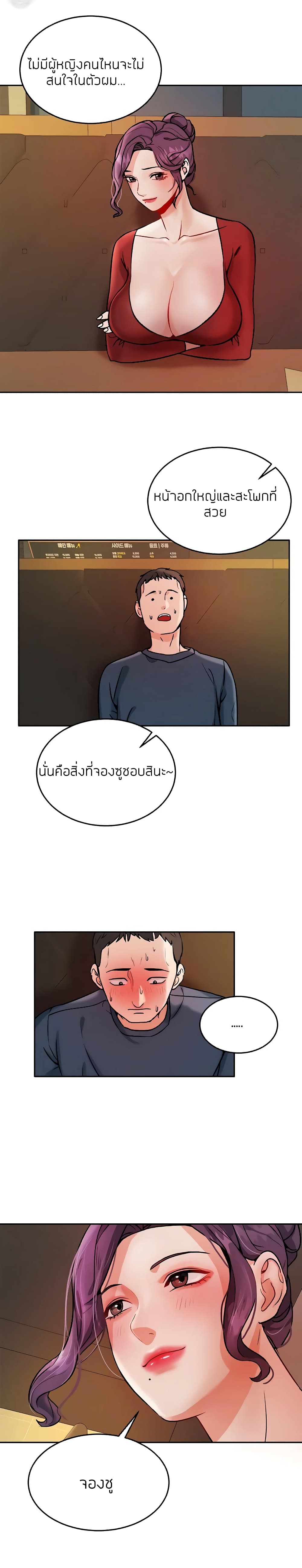 Part time job – Part time job – ตอนที่ 1 หน้า 40