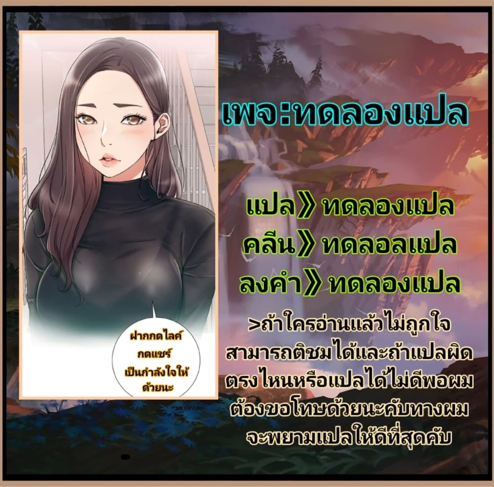 Part time job – Part time job – ตอนที่ 1 หน้า 44