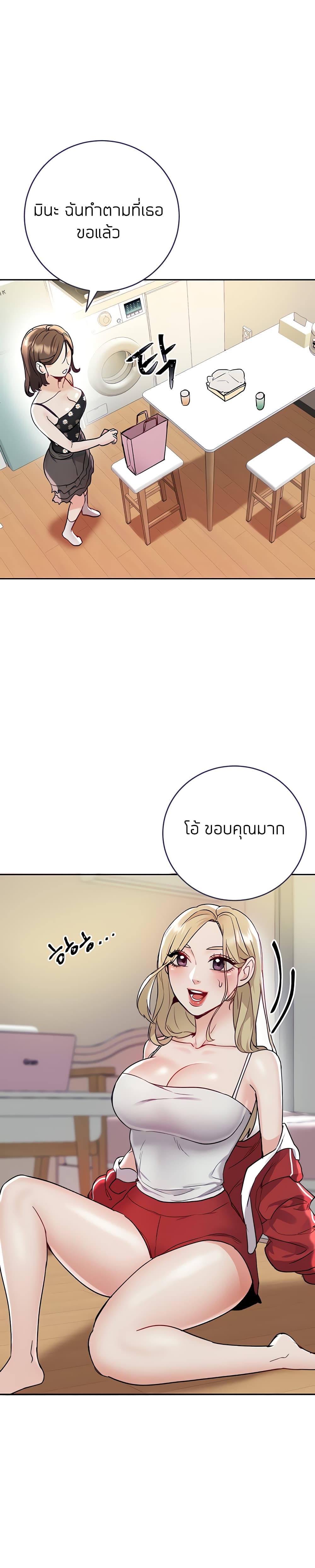 Part time job – Part time job – ตอนที่ 10 หน้า 5