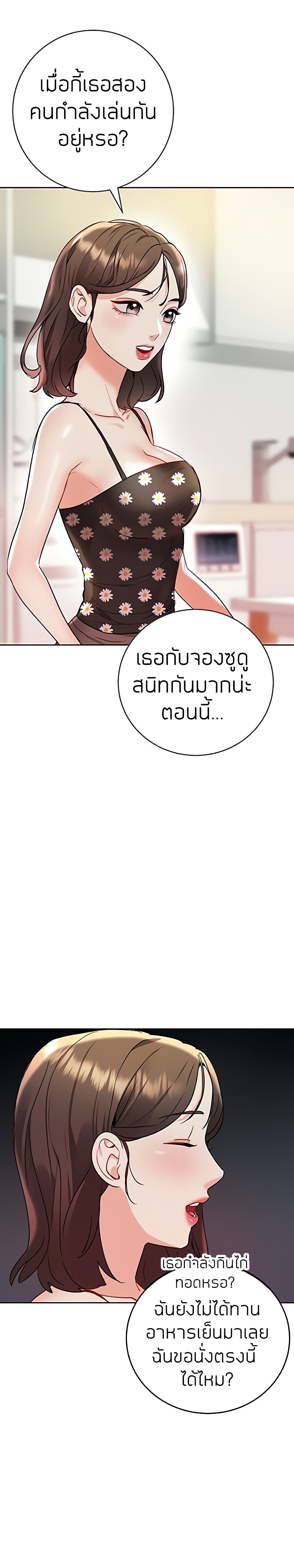 Part time job – Part time job – ตอนที่ 10 หน้า 6