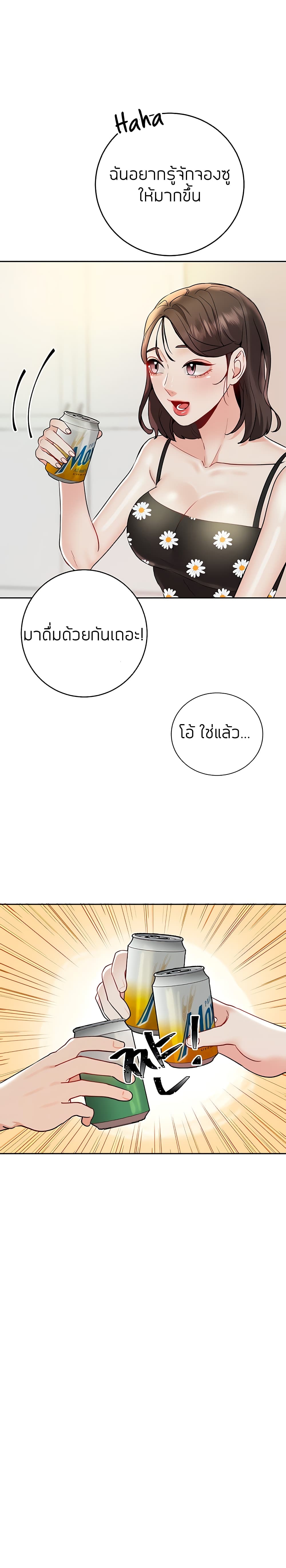 Part time job – Part time job – ตอนที่ 10 หน้า 11