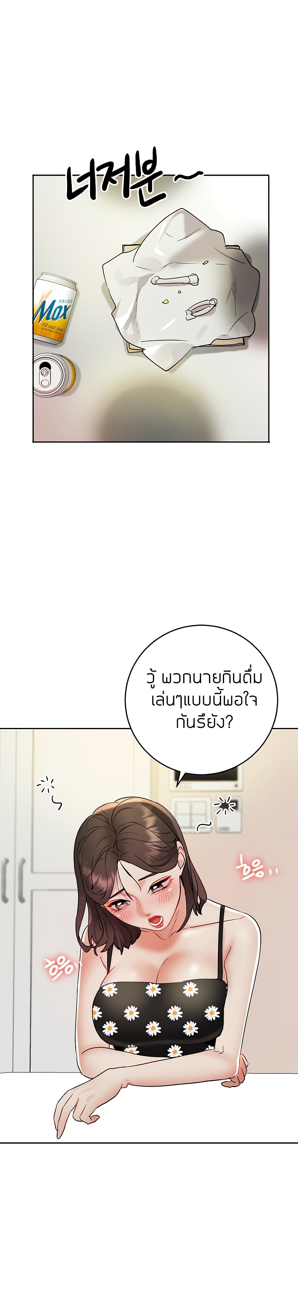 Part time job – Part time job – ตอนที่ 10 หน้า 13