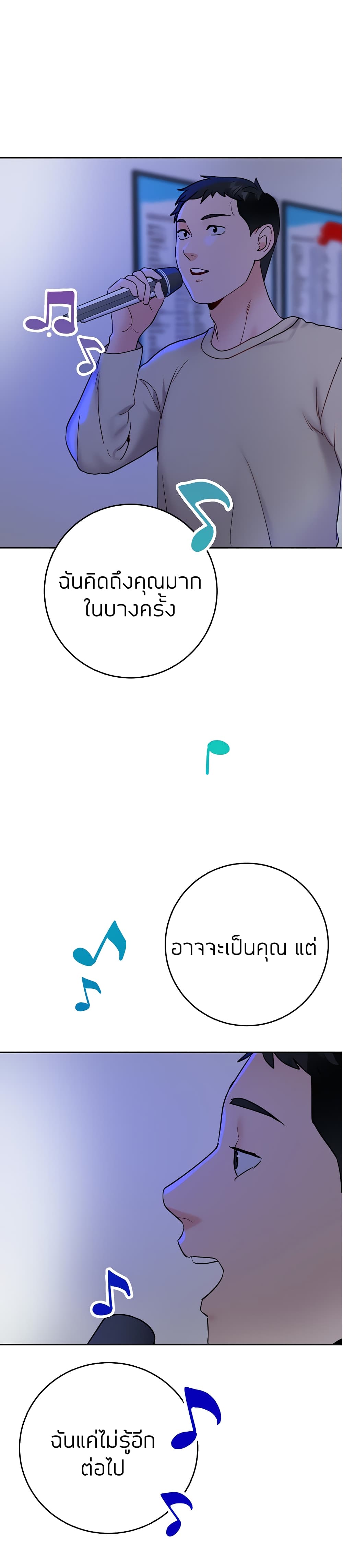 Part time job – Part time job – ตอนที่ 10 หน้า 21