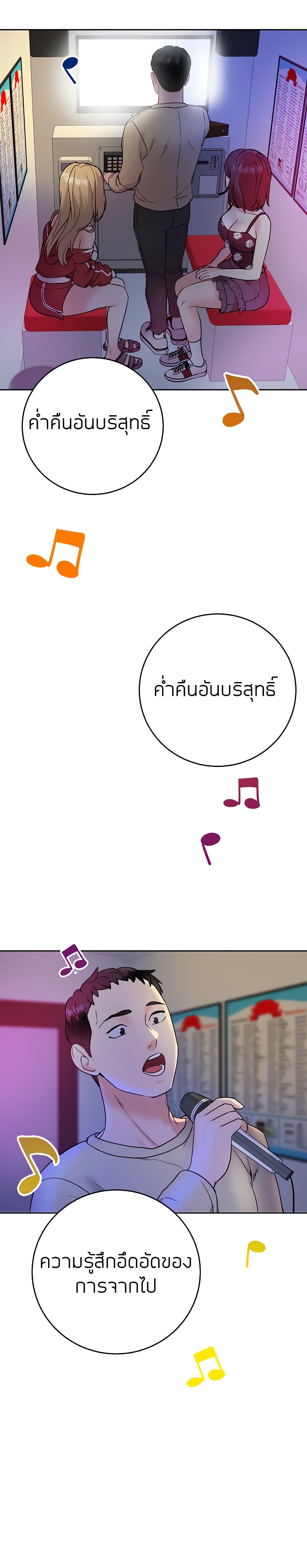 Part time job – Part time job – ตอนที่ 10 หน้า 22