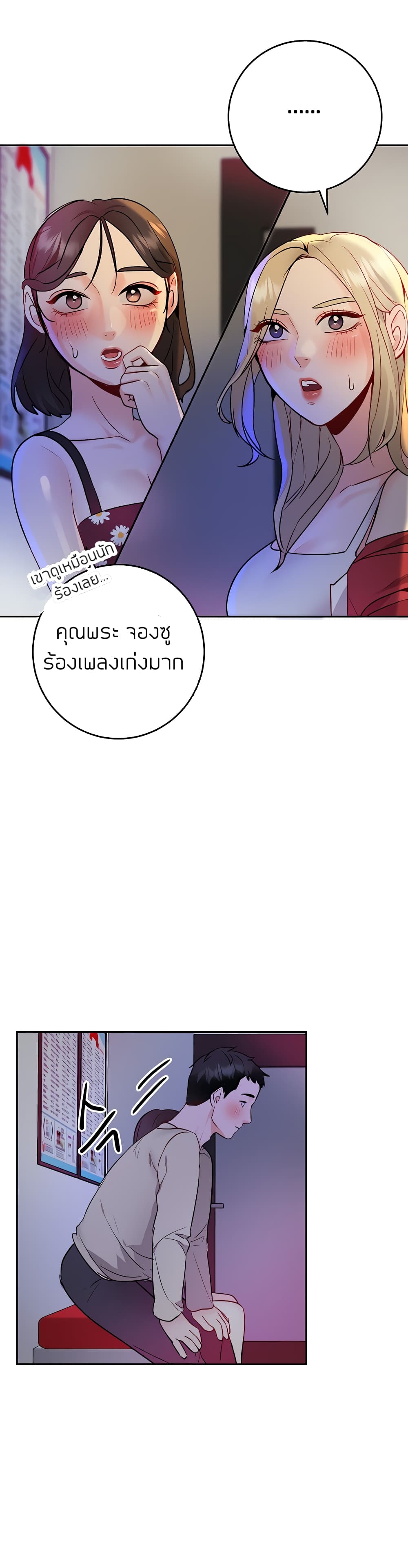 Part time job – Part time job – ตอนที่ 10 หน้า 23