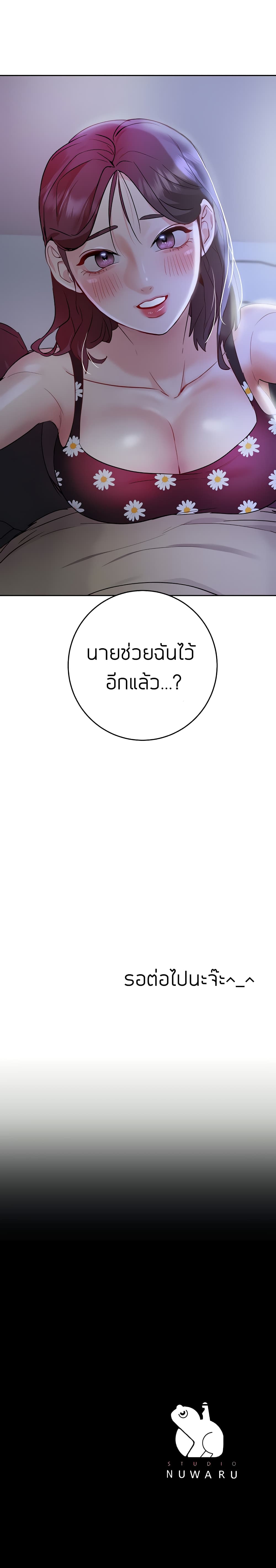 Part time job – Part time job – ตอนที่ 10 หน้า 29