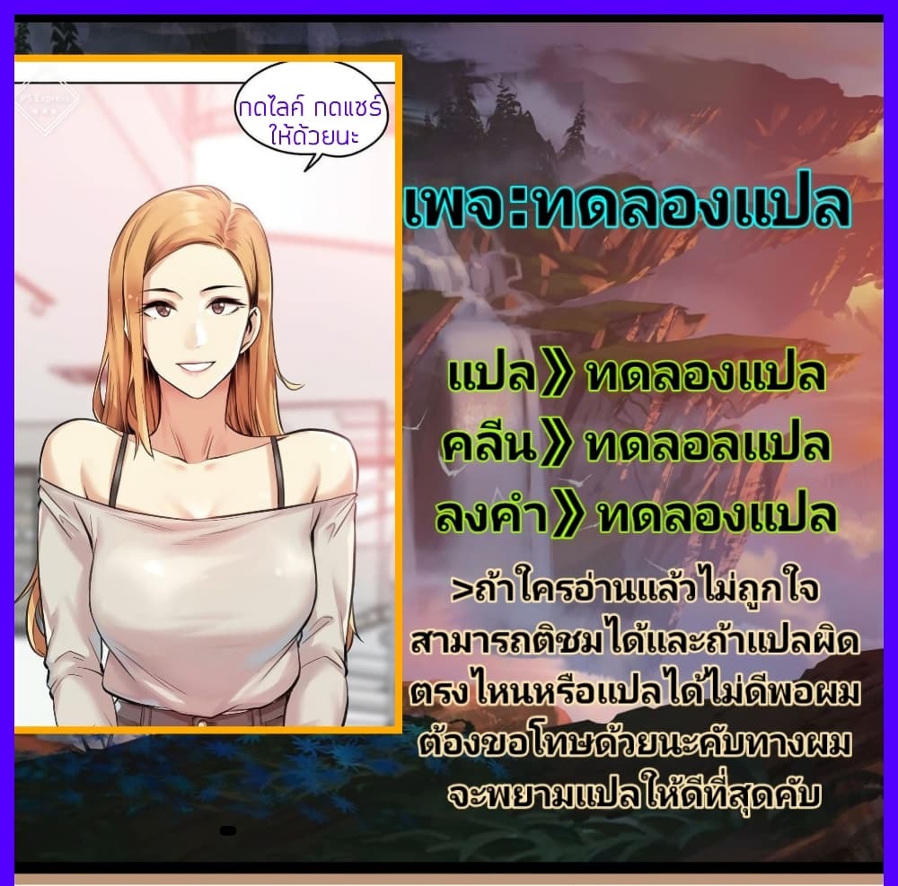 Part time job – Part time job – ตอนที่ 10 หน้า 30