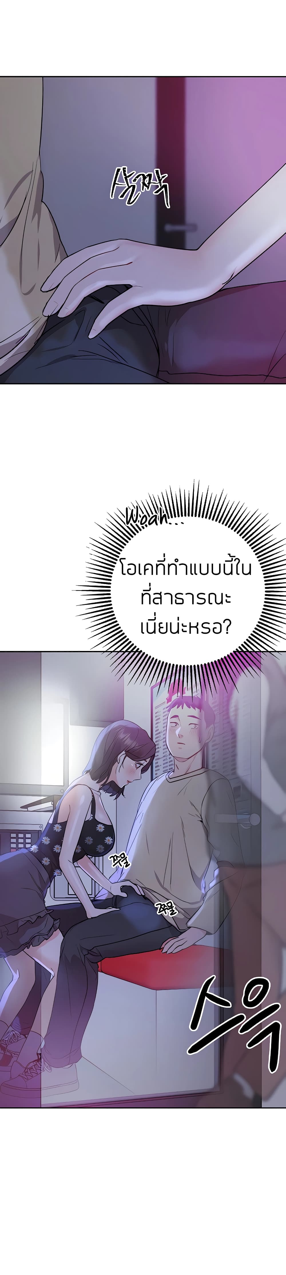Part time job – Part time job – ตอนที่ 11 หน้า 4