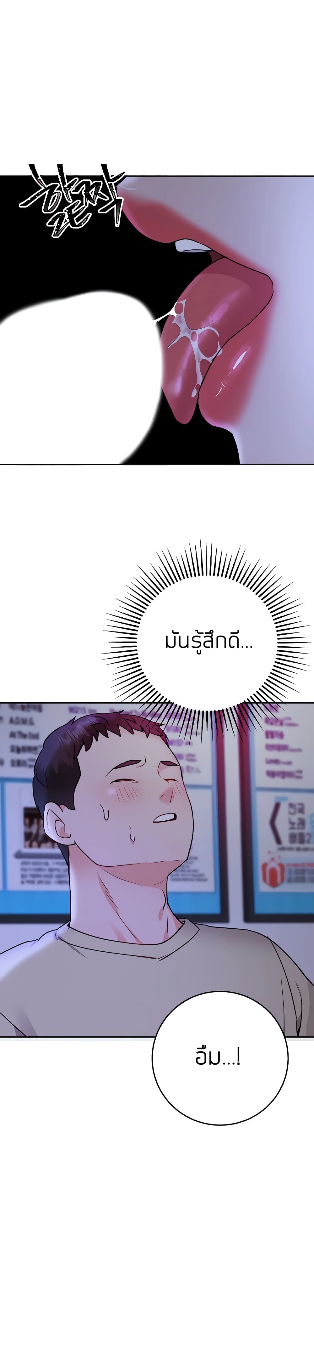 Part time job – Part time job – ตอนที่ 11 หน้า 7