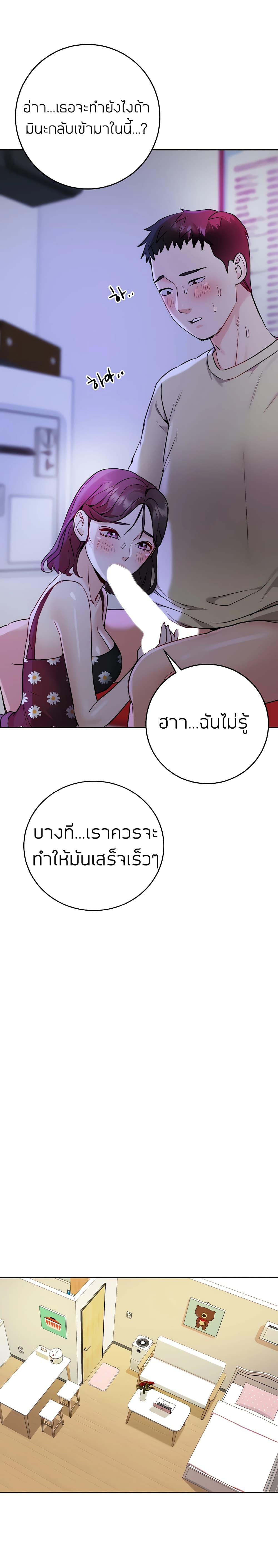 Part time job – Part time job – ตอนที่ 11 หน้า 9