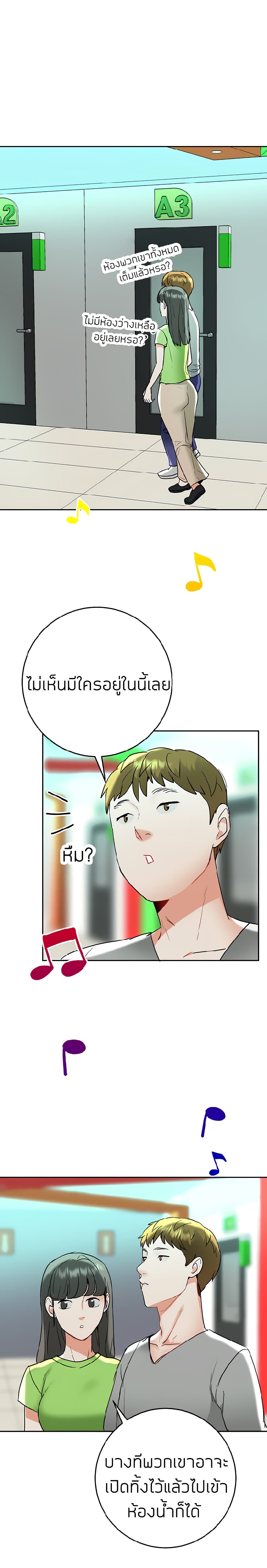 Part time job – Part time job – ตอนที่ 11 หน้า 24