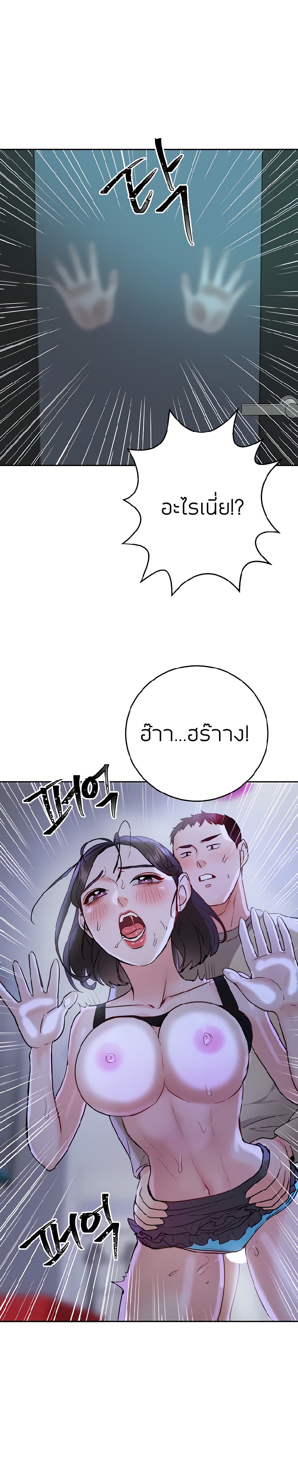 Part time job – Part time job – ตอนที่ 11 หน้า 25
