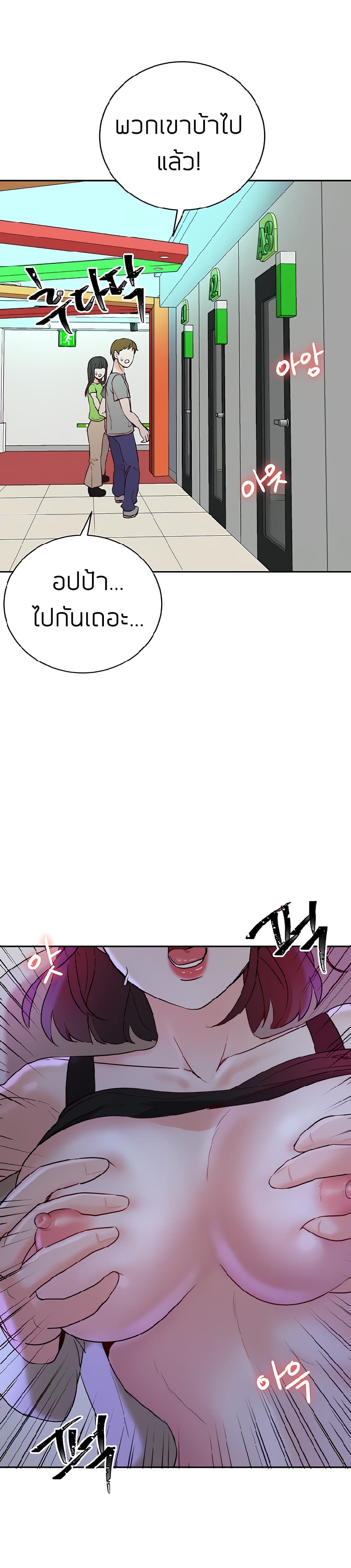 Part time job – Part time job – ตอนที่ 11 หน้า 26