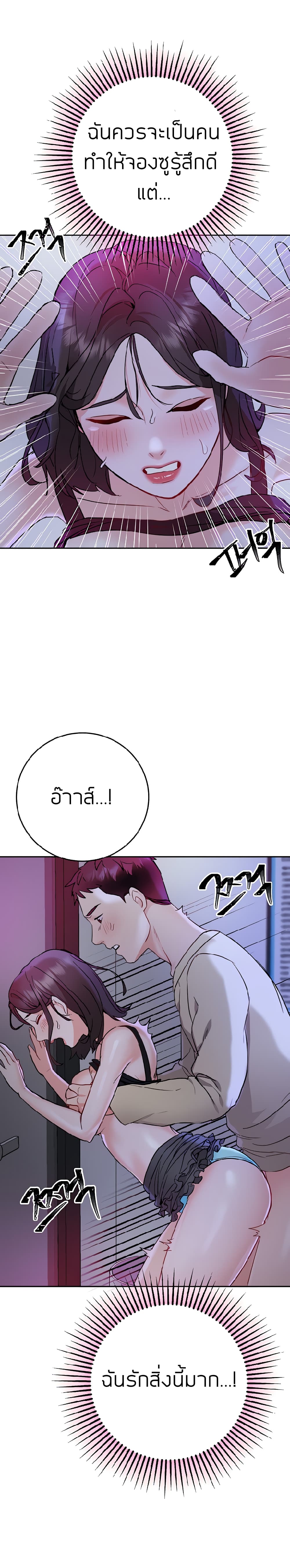 Part time job – Part time job – ตอนที่ 11 หน้า 27