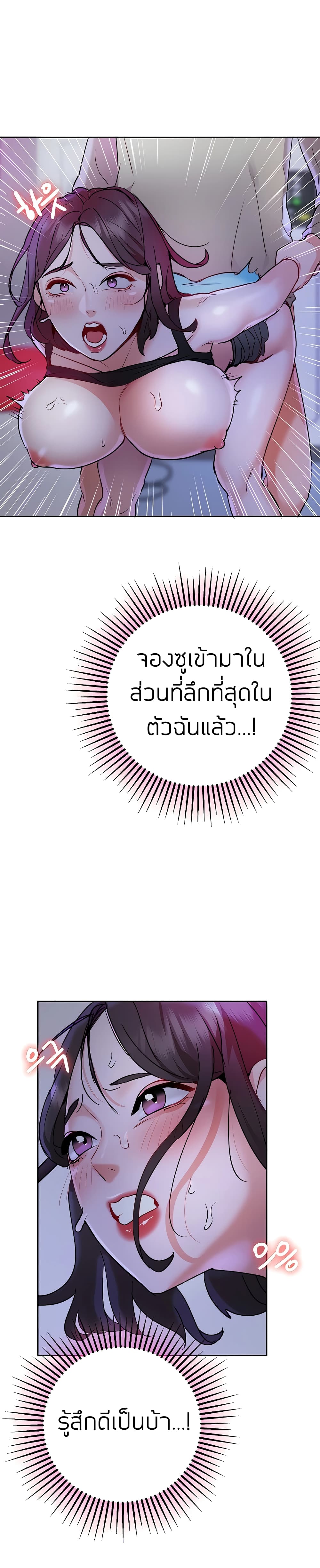Part time job – Part time job – ตอนที่ 11 หน้า 31