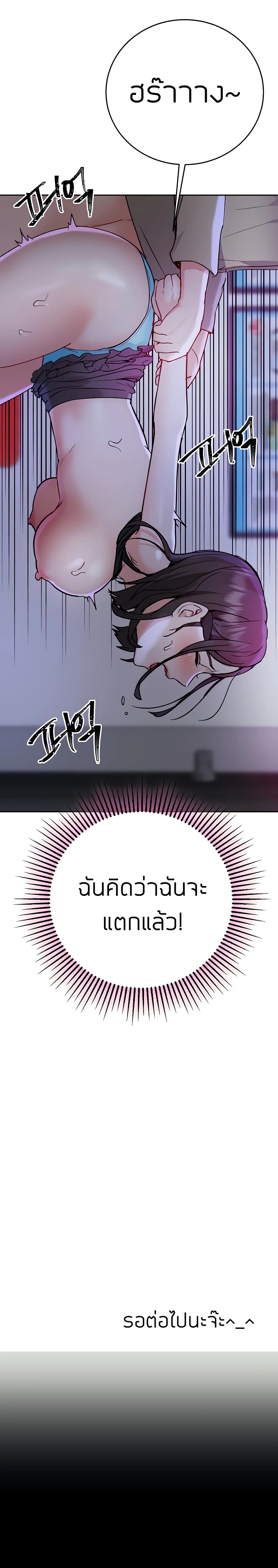 Part time job – Part time job – ตอนที่ 11 หน้า 32