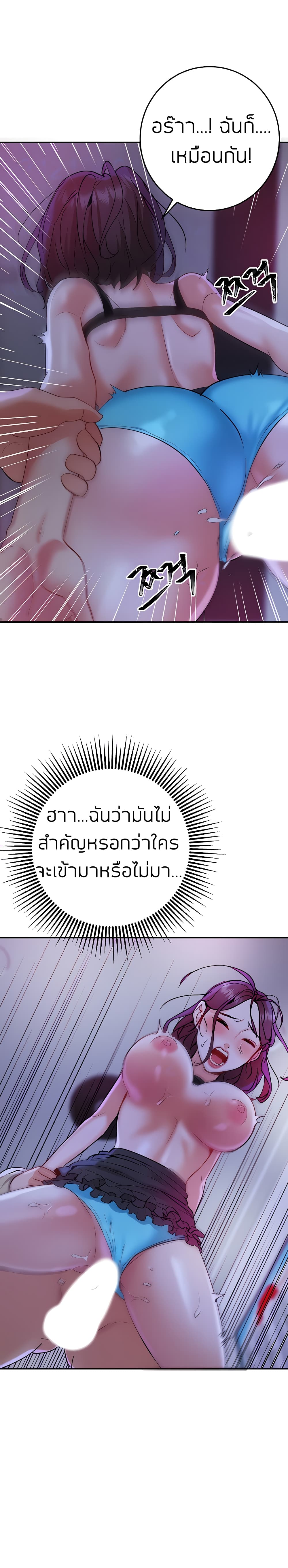 Part time job – Part time job – ตอนที่ 12 หน้า 2