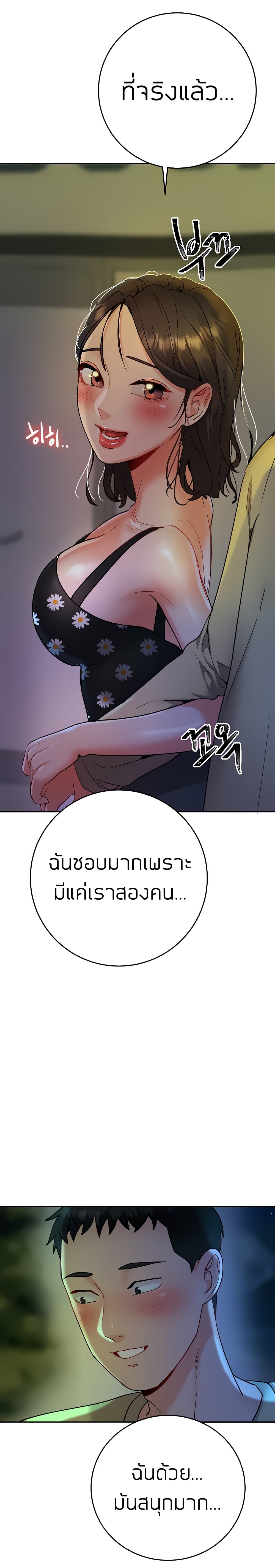 Part time job – Part time job – ตอนที่ 12 หน้า 13