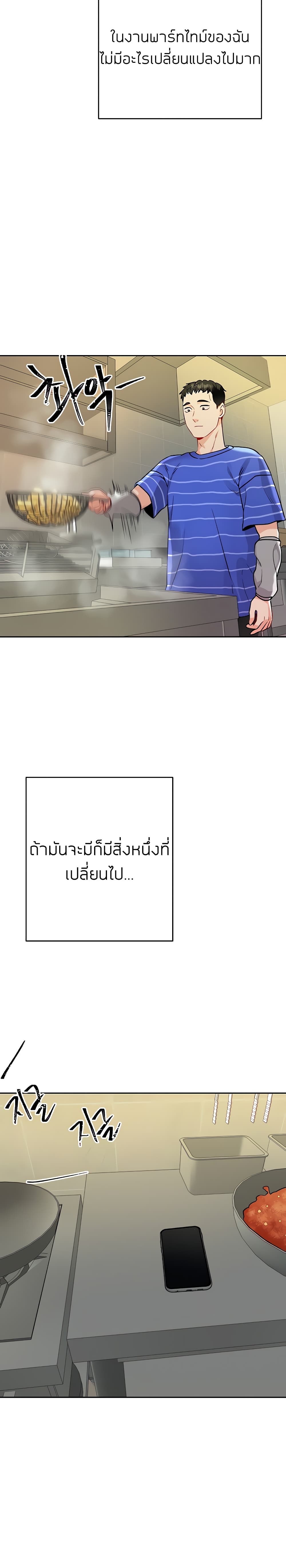 Part time job – Part time job – ตอนที่ 12 หน้า 16