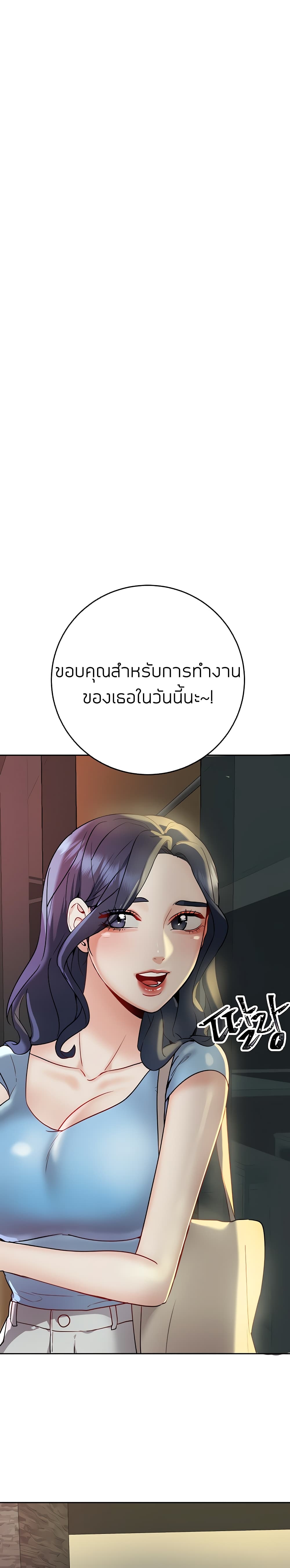 Part time job – Part time job – ตอนที่ 12 หน้า 23