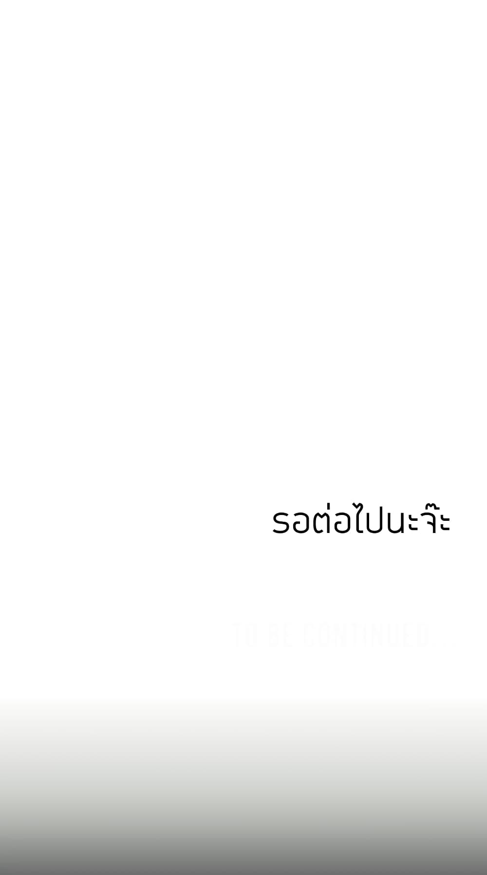 Part time job – Part time job – ตอนที่ 12 หน้า 39