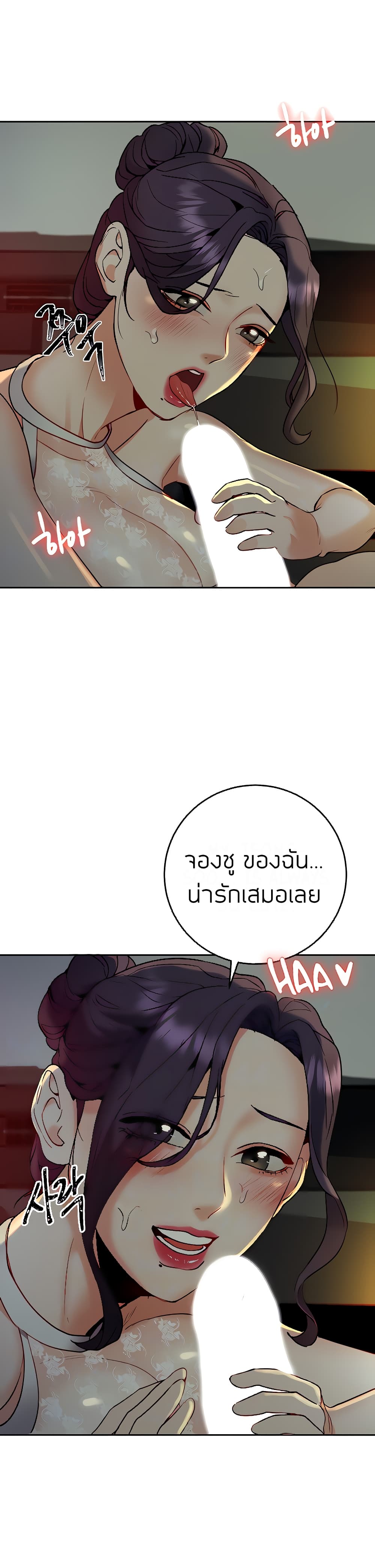 Part time job – Part time job – ตอนที่ 13 หน้า 5