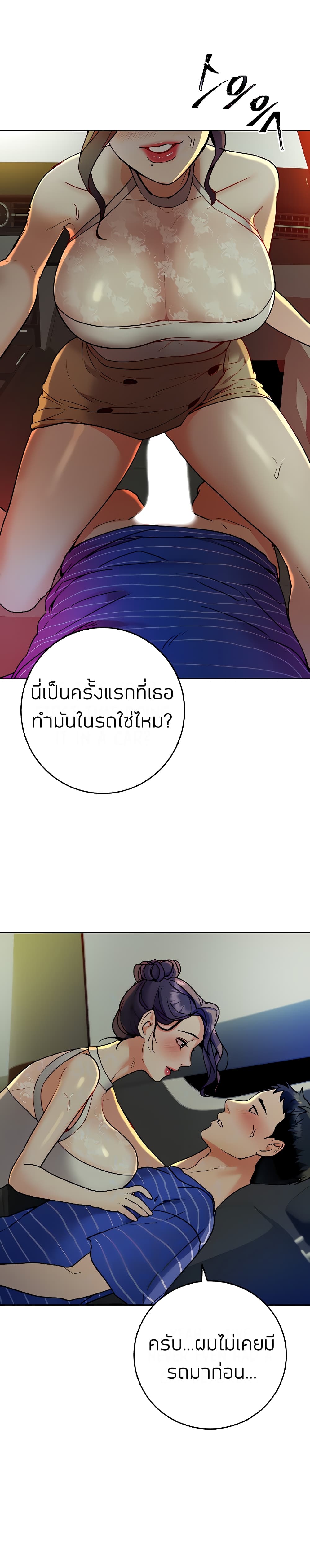 Part time job – Part time job – ตอนที่ 13 หน้า 6