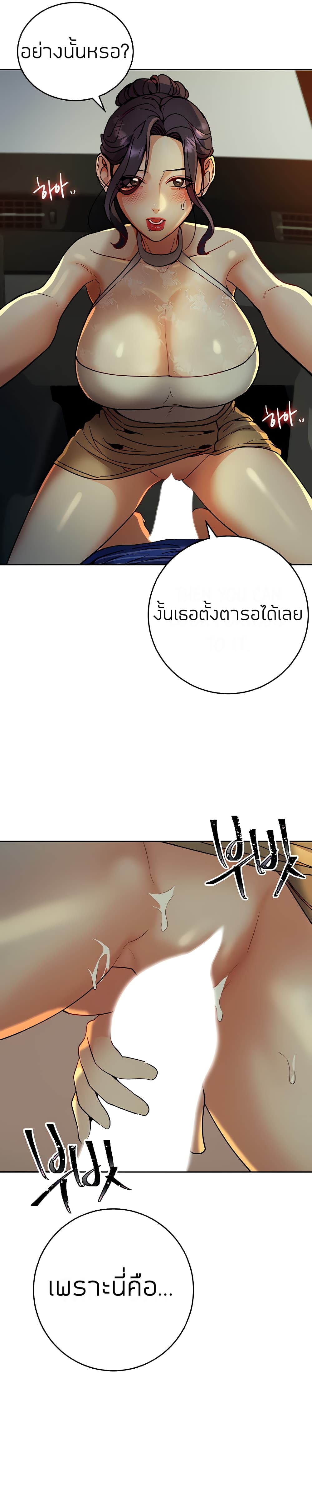 Part time job – Part time job – ตอนที่ 13 หน้า 7