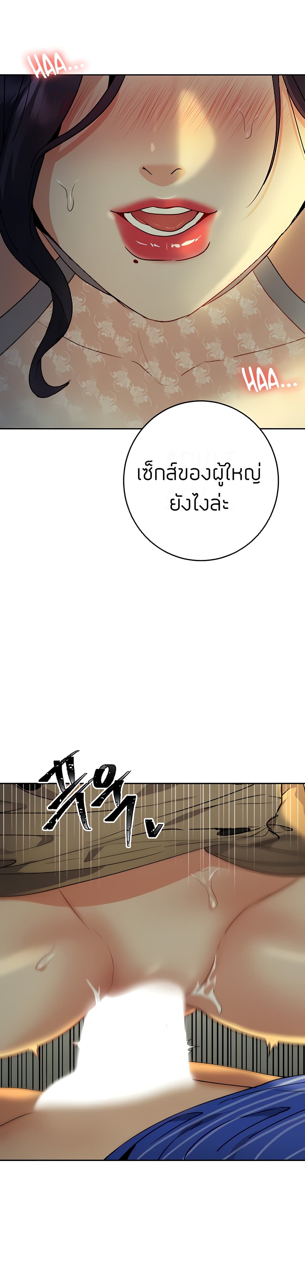 Part time job – Part time job – ตอนที่ 13 หน้า 8