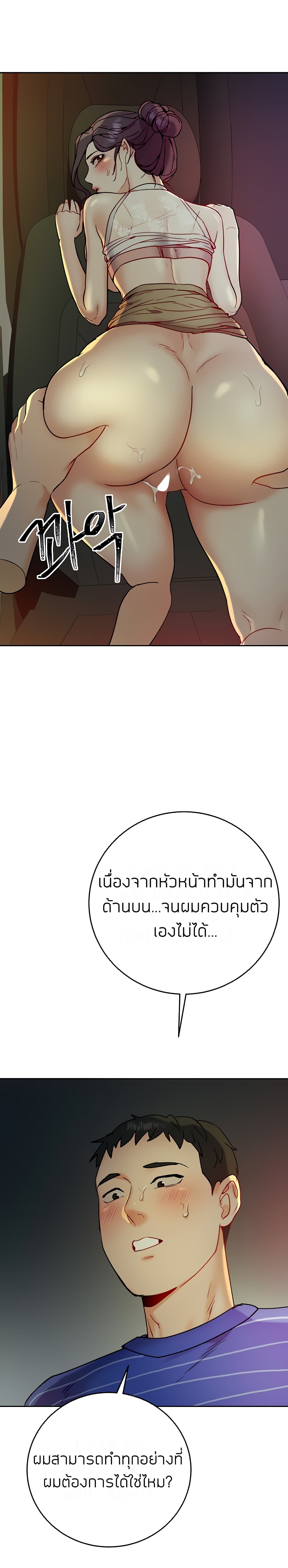 Part time job – Part time job – ตอนที่ 13 หน้า 17