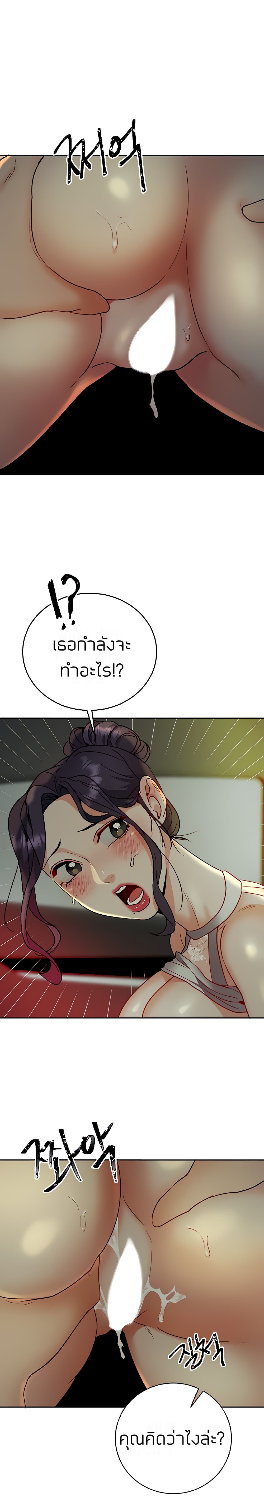 Part time job – Part time job – ตอนที่ 13 หน้า 18