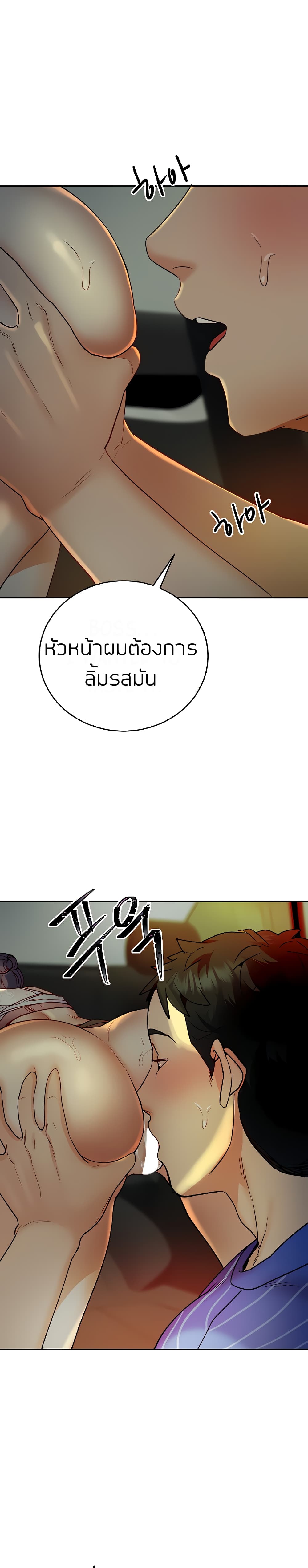 Part time job – Part time job – ตอนที่ 13 หน้า 19
