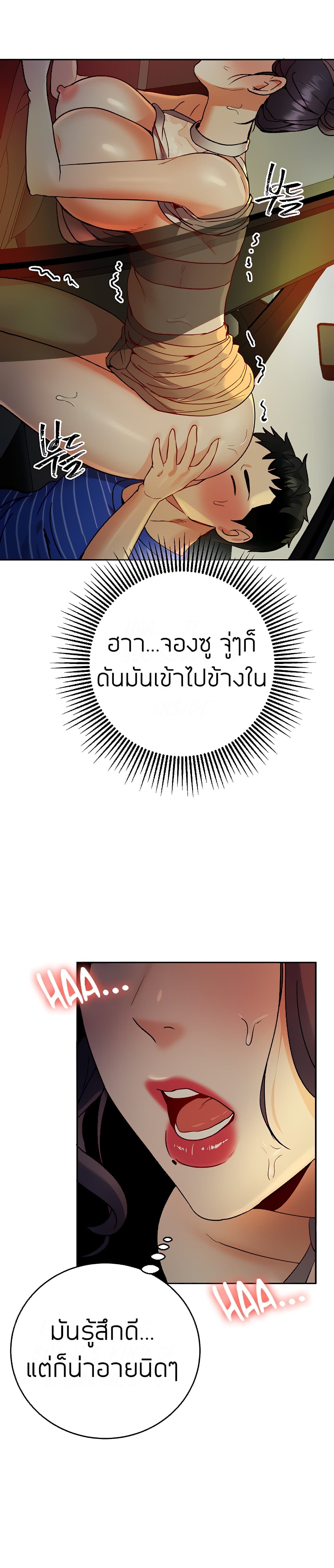 Part time job – Part time job – ตอนที่ 13 หน้า 21