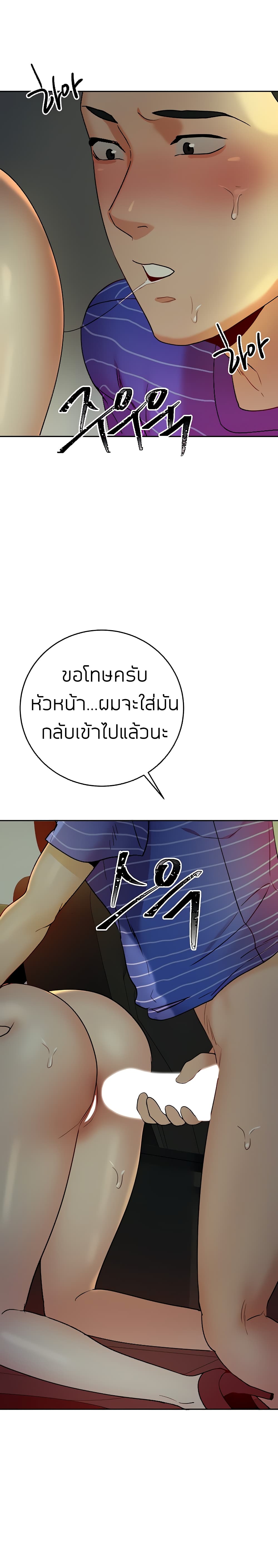 Part time job – Part time job – ตอนที่ 13 หน้า 23