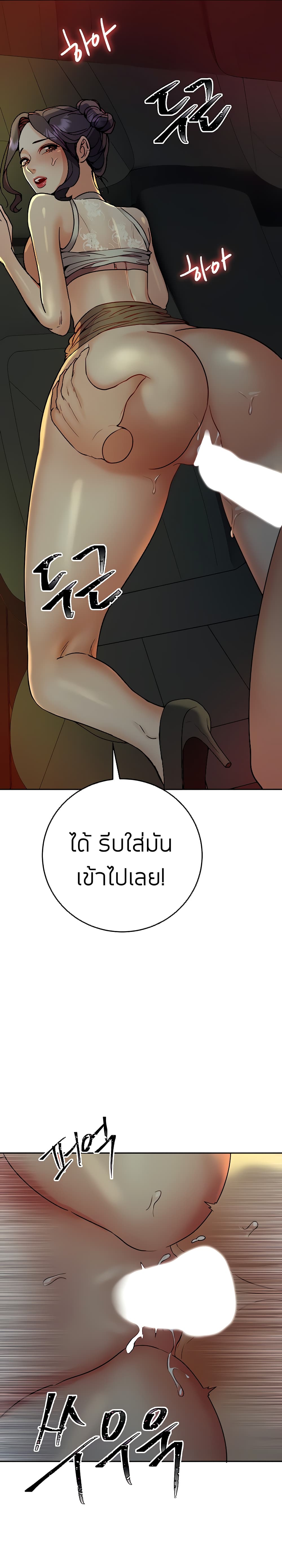 Part time job – Part time job – ตอนที่ 13 หน้า 24