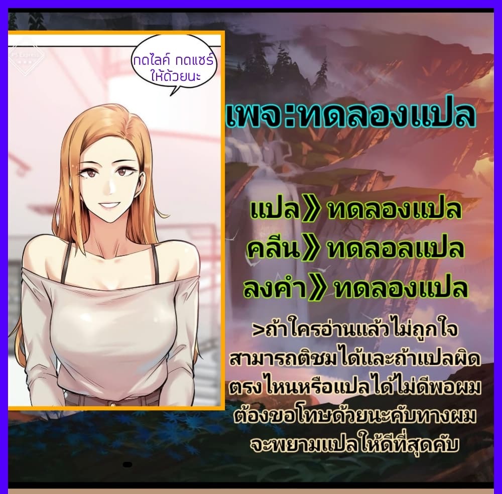 Part time job – Part time job – ตอนที่ 13 หน้า 29