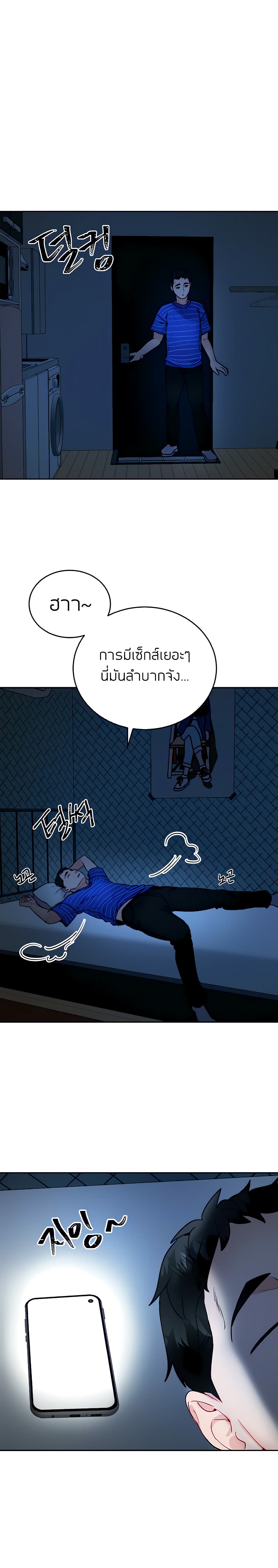 Part time job – Part time job – ตอนที่ 14 หน้า 12