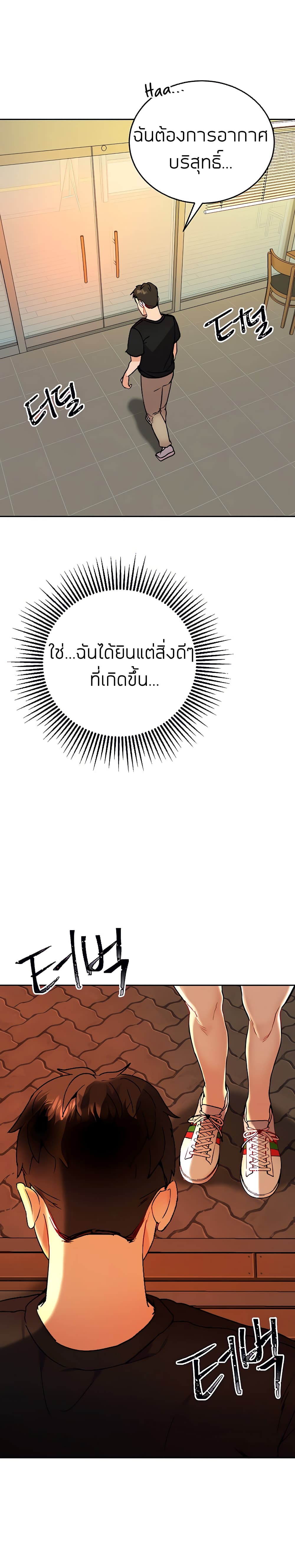 Part time job – Part time job – ตอนที่ 14 หน้า 20