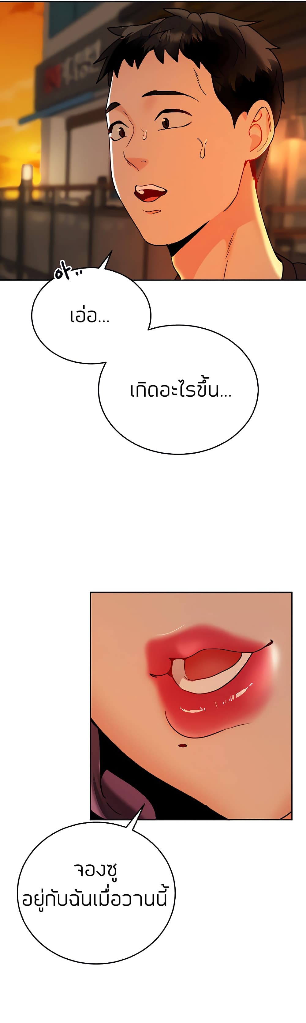 Part time job – Part time job – ตอนที่ 14 หน้า 23