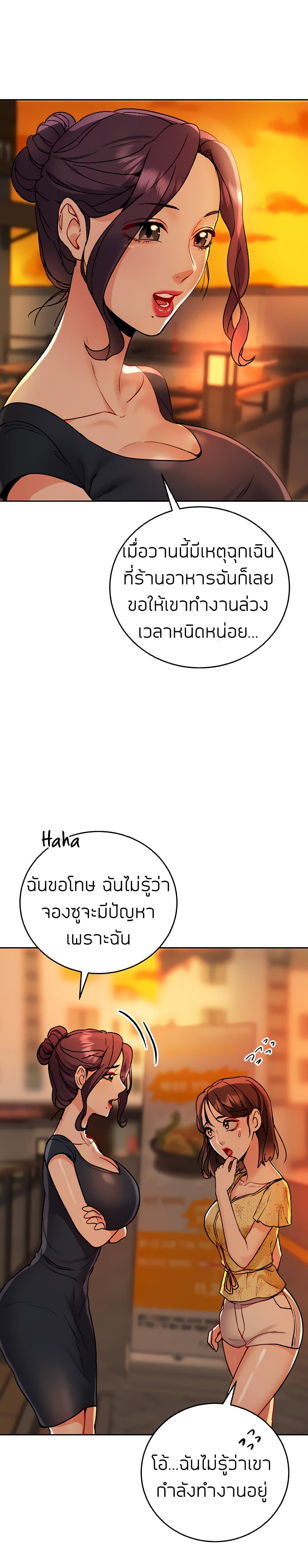 Part time job – Part time job – ตอนที่ 14 หน้า 25