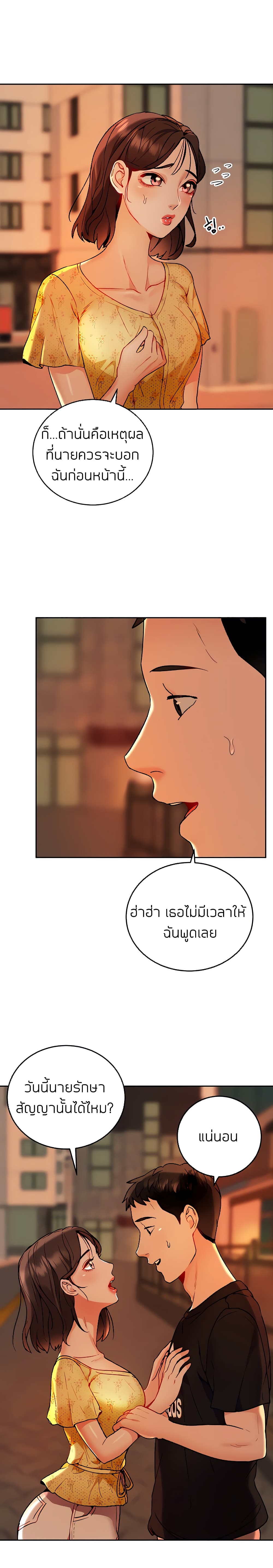 Part time job – Part time job – ตอนที่ 14 หน้า 26