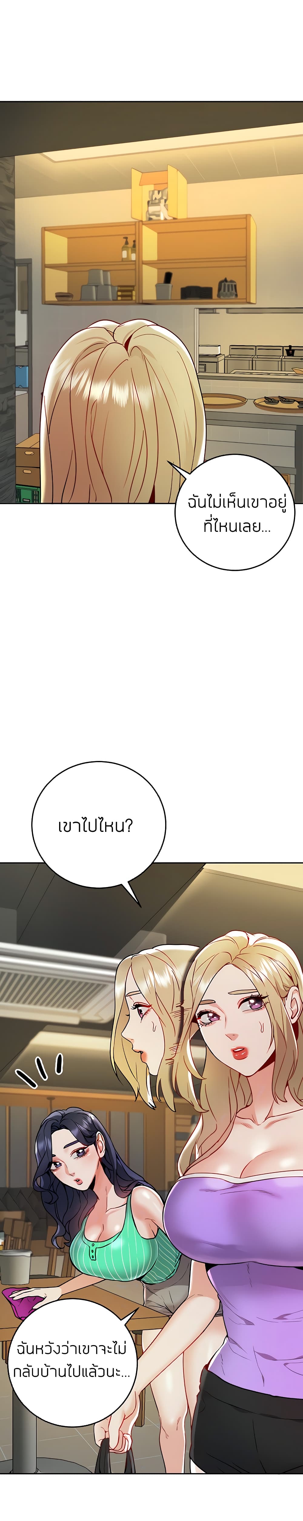 Part time job – Part time job – ตอนที่ 15 หน้า 2