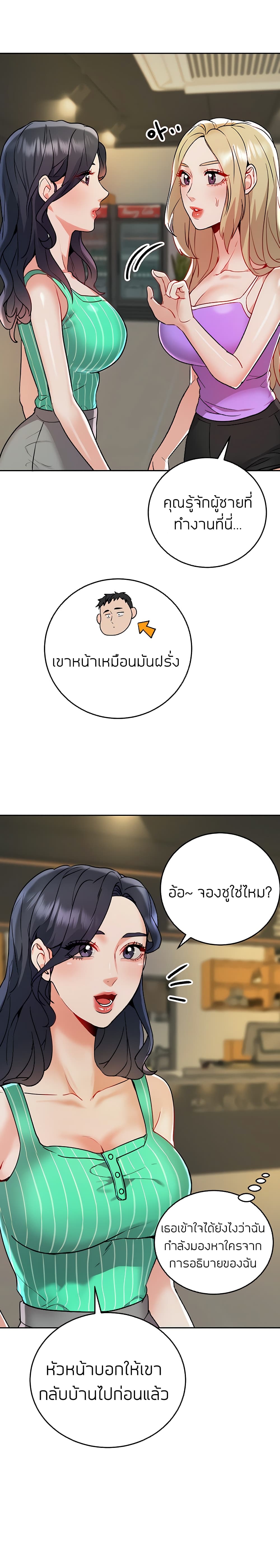 Part time job – Part time job – ตอนที่ 15 หน้า 4
